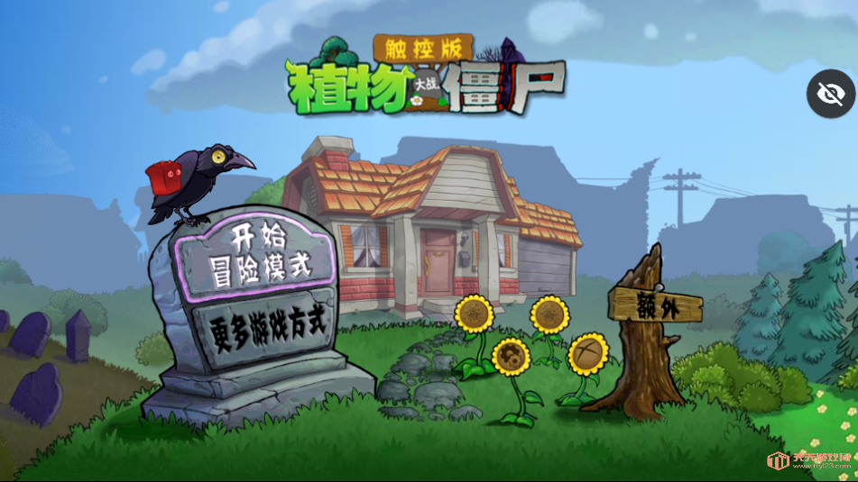 PvZʳԪʱ֮渨˵v1.1.5ͼ2