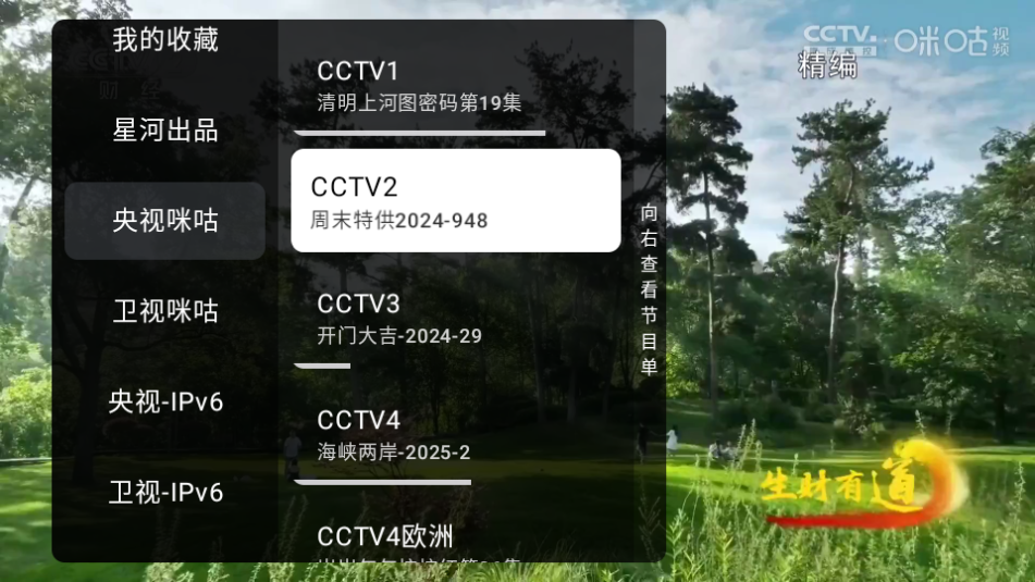 ԪtvӰ°汾2025v3.0.0ͼ3