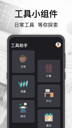 UUǿʾapp°v5.8.1101ͼ2