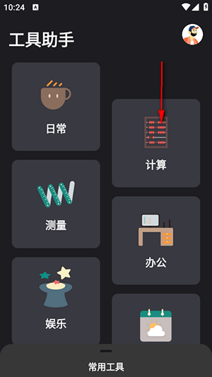 UUǿʾapp°v5.8.1101ͼ1