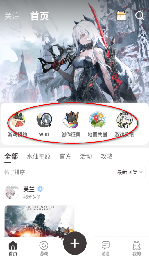 皎皎角二重螺旋游戏社区平台官方版 皎皎角二重螺旋游戏社区平台官方版