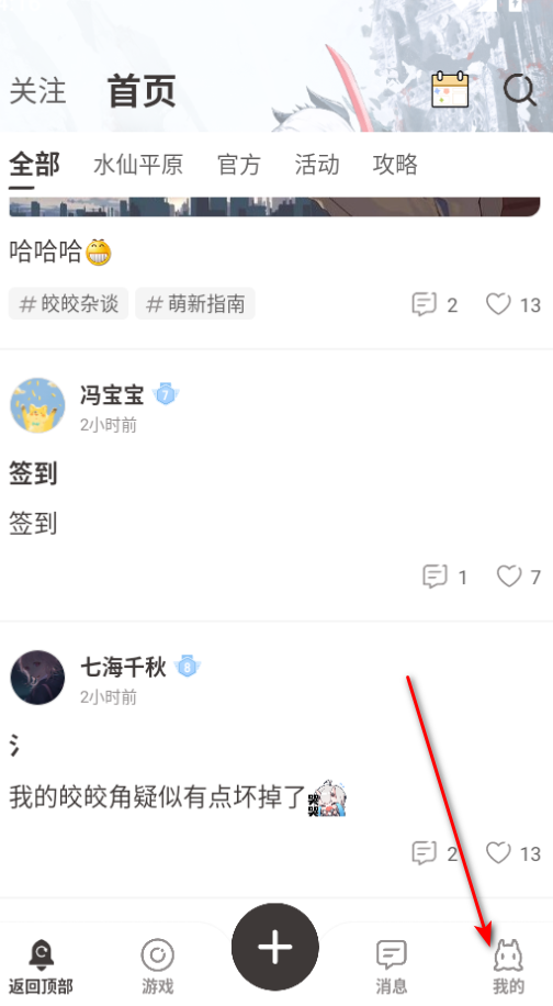 皎皎角二重螺旋游戏社区平台官方版 皎皎角二重螺旋游戏社区平台官方版