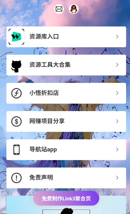 小悟资源库官方版 小悟资源库官方版