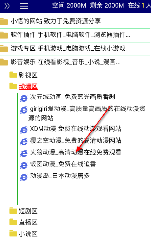 小悟资源库官方版 小悟资源库官方版