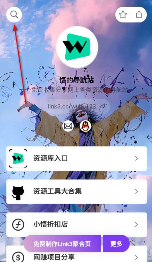 小悟资源库官方版 小悟资源库官方版