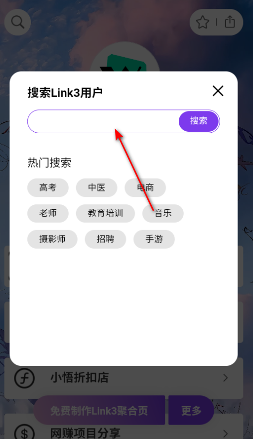 小悟资源库官方版 小悟资源库官方版