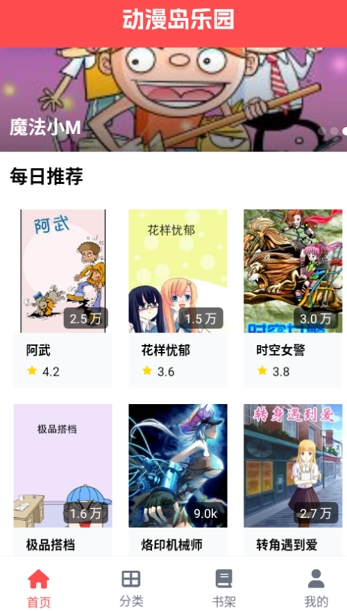 动漫岛乐园官方版下载 动漫岛乐园官方版下载