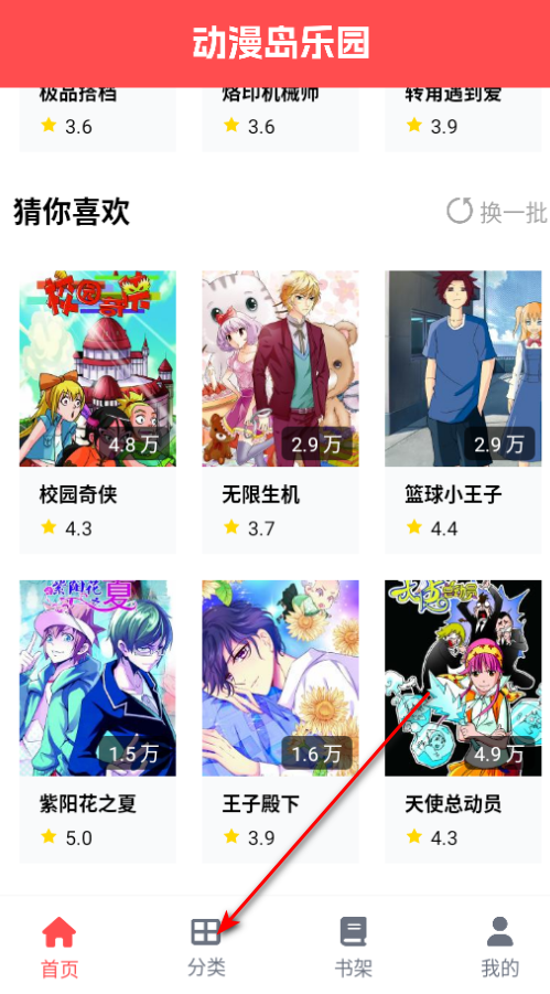 动漫岛乐园官方版下载 动漫岛乐园官方版下载