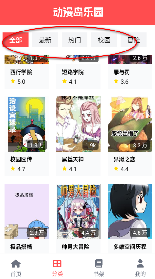 动漫岛乐园官方版下载 动漫岛乐园官方版下载