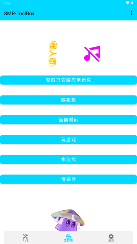 PVZ2修改器免费下载最新版v4.6.1安卓版截图3