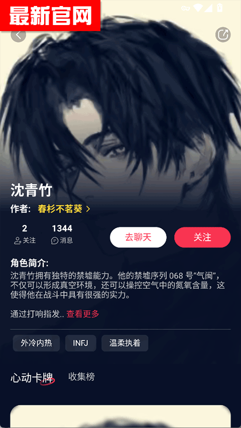 智能恋人无禁词版免费版下载v1.3.0截图0