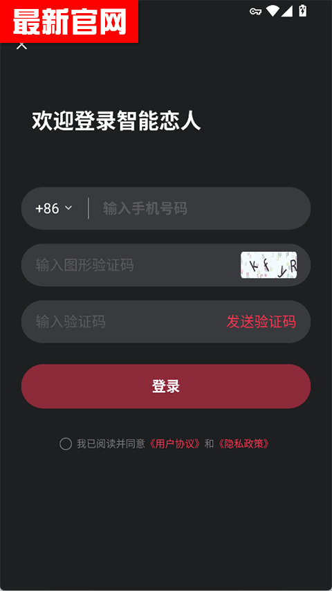 智能恋人无禁词版免费版下载v1.3.0截图4