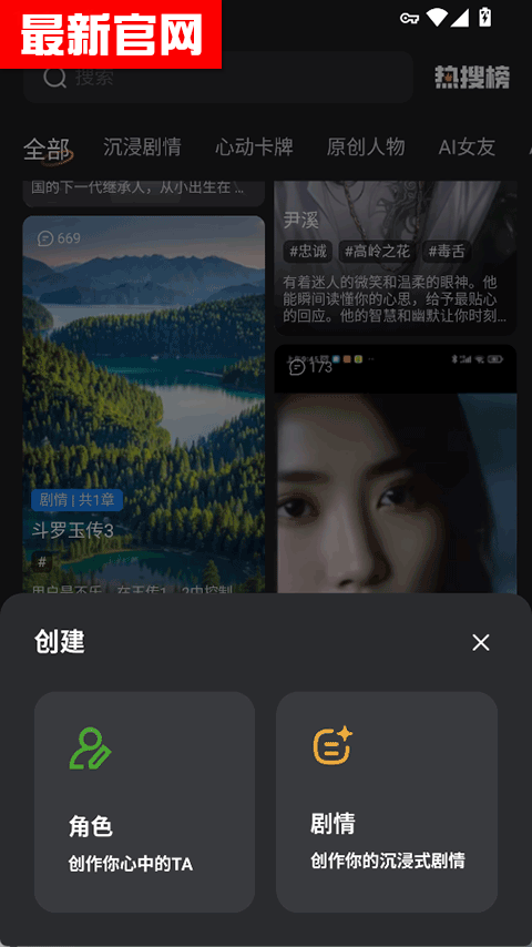 智能恋人无禁词版免费版下载v1.3.0截图3