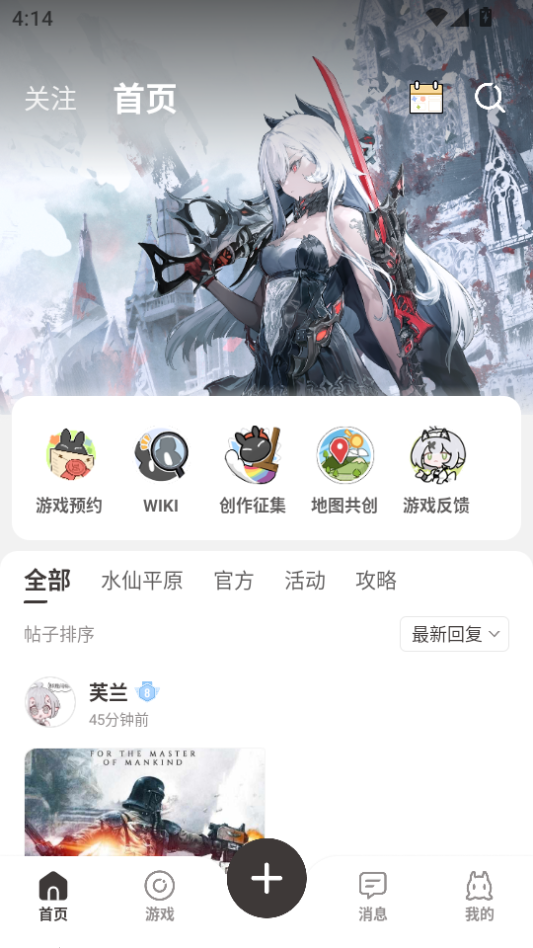 皎皎角二重螺旋游戏社区平台官方版v1.1.0截图3