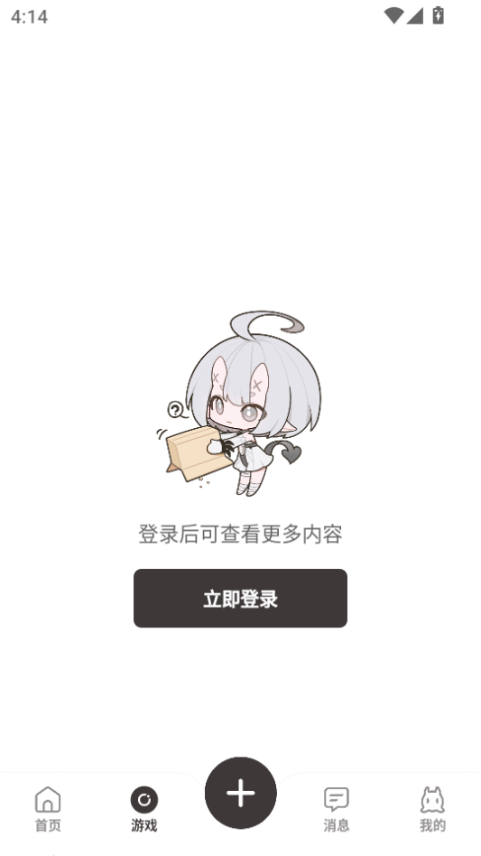 皎皎角二重螺旋游戏社区平台官方版v1.1.0截图1