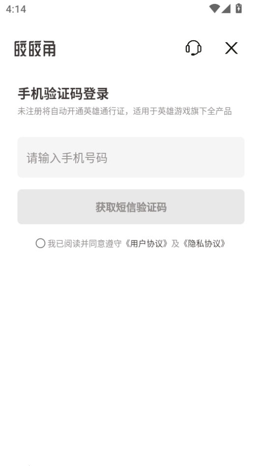 皎皎角二重螺旋游戏社区平台官方版v1.1.0截图2