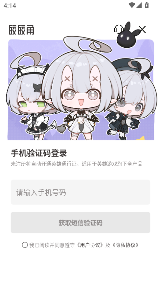 皎皎角二重螺旋游戏社区平台官方版v1.1.0截图4