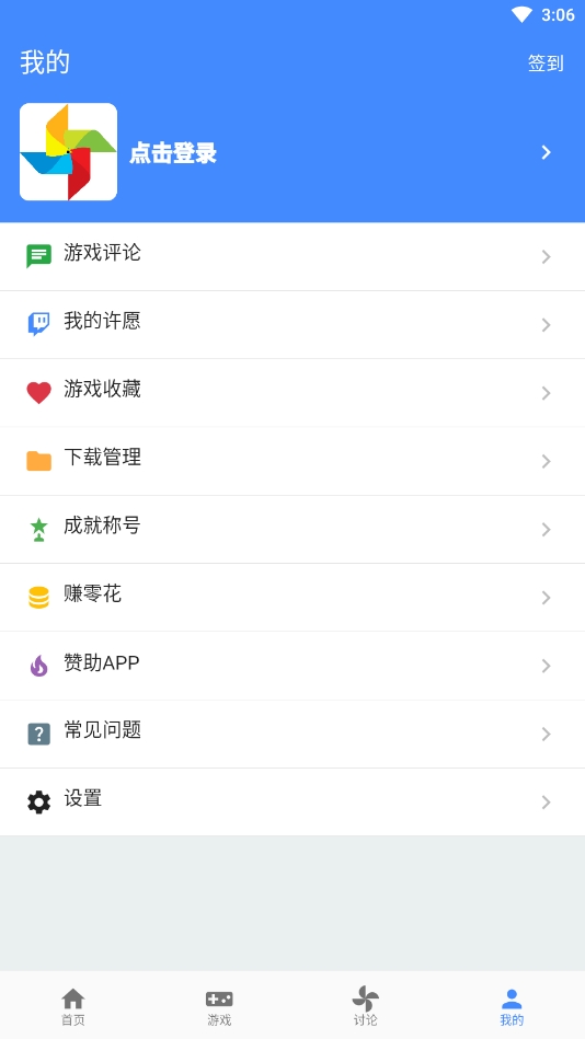 ogm折相思游戏盒子最新版本v3.1.0截图1