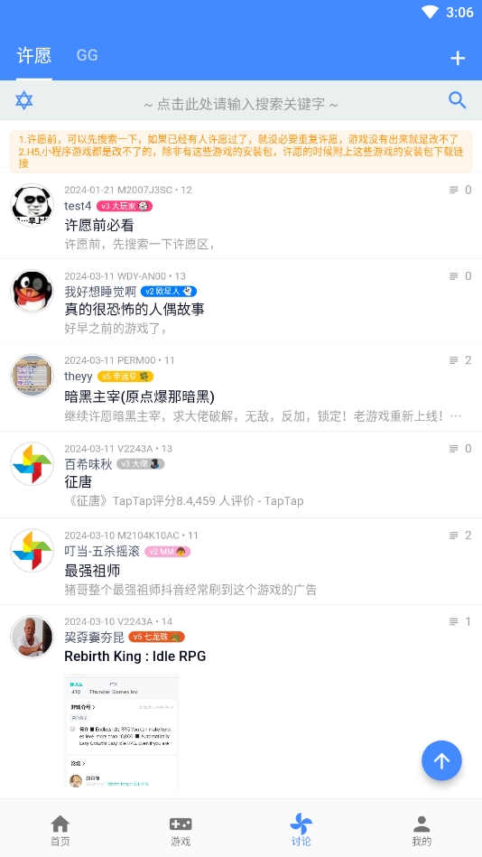 ogm折相思游戏盒子最新版本v3.1.0截图4