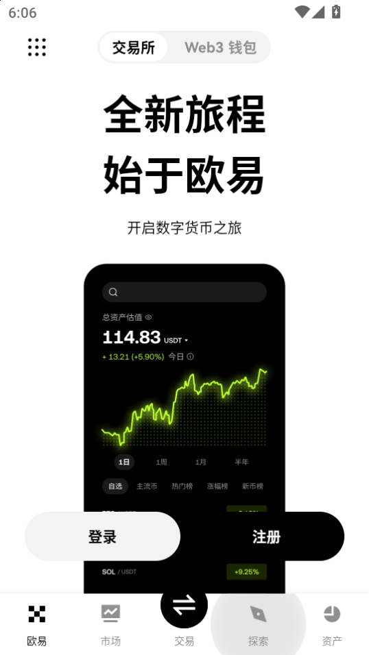 okxһվʽܻҷƽ̨ٷv6.142.1ͼ4