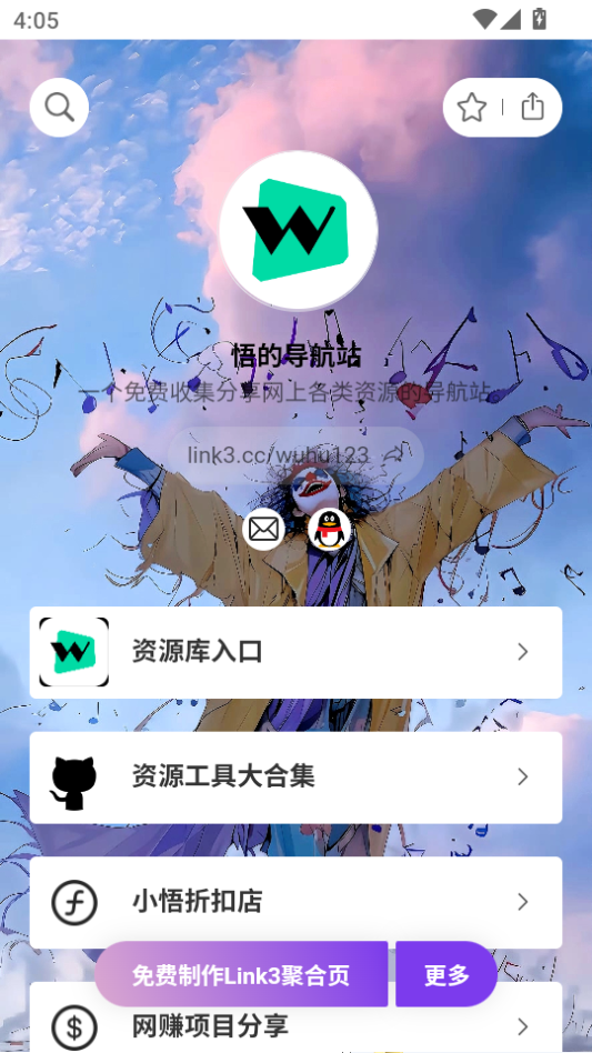 小悟资源库官方版v1.0.0截图1