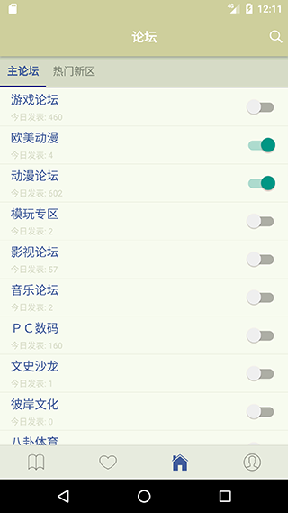 stage1st׿ͻ°v1.10.0ͼ2