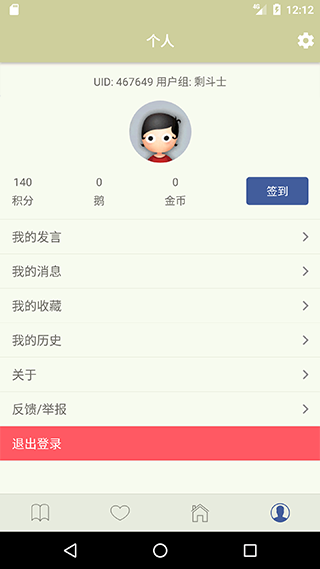 stage1st׿ͻ°v1.10.0ͼ0