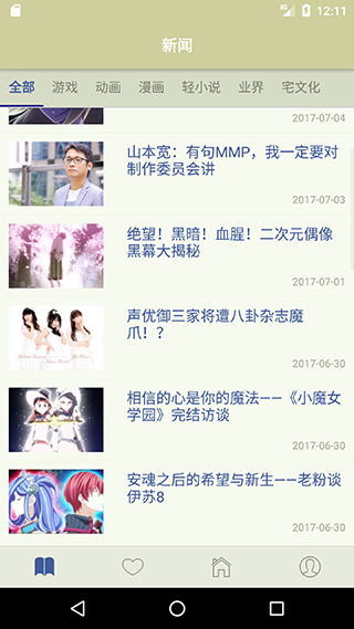 stage1st׿ͻ°v1.10.0ͼ4