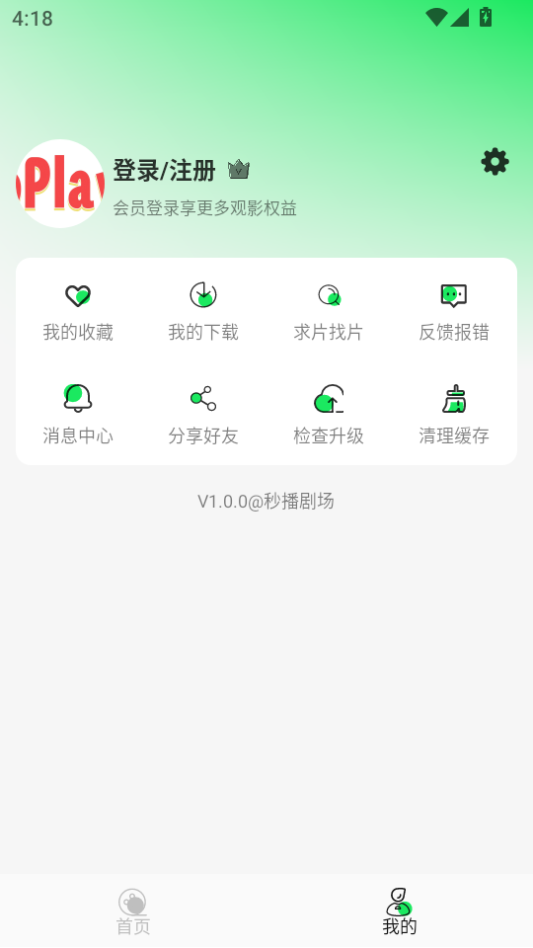 벥糡׿ٷv1.0.0ͼ4