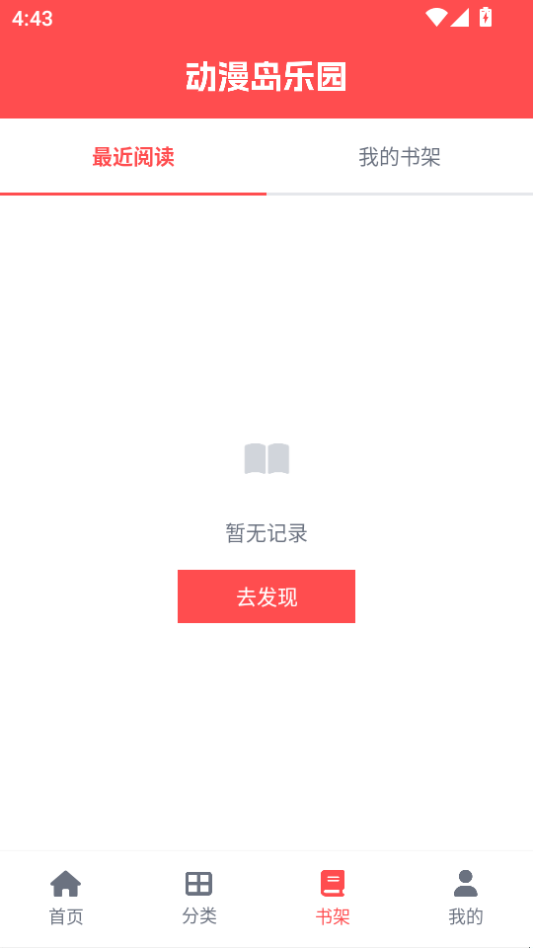 动漫岛乐园官方版下载v1.6.3截图4