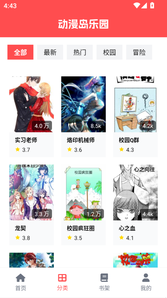 动漫岛乐园官方版下载v1.6.3截图3