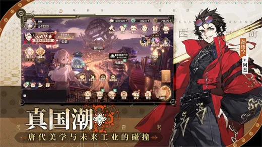 少年西游记22025官方正版v6.0.0 官方正版截图2