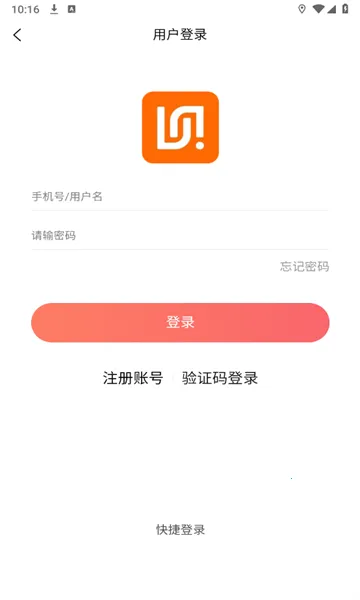 优齐易货(易货交易平台)v1.0.9 免费版截图1