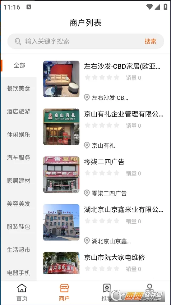 优齐易货(易货交易平台) 优齐易货(易货交易平台)