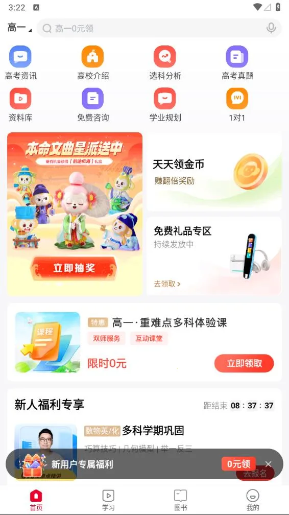 希望优课安卓版手机版v9.59.04 手机版截图2