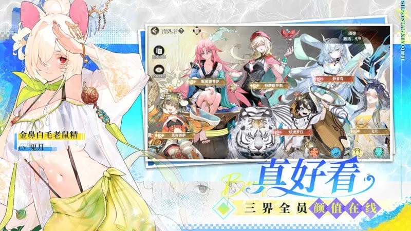 少年西游记22025官方正版v6.0.0 官方正版截图4