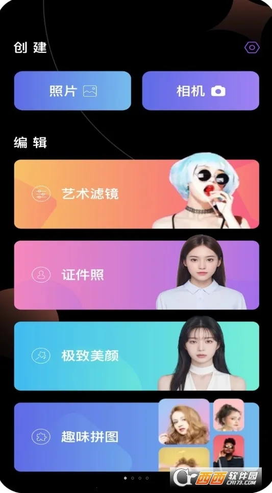 智美修图2025官方最新版本 智美修图2025官方最新版本