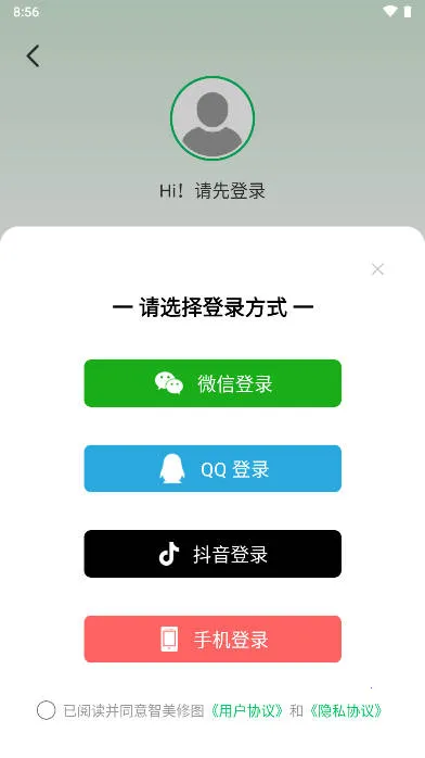 智美修图2025官方最新版本 智美修图2025官方最新版本