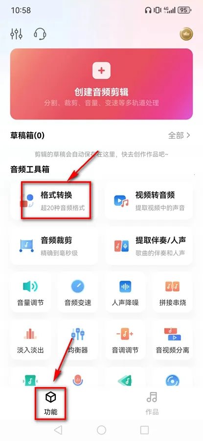 音频快剪2025最新版本 音频快剪2025最新版本