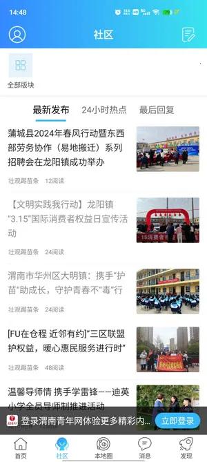 渭南青年网(渭南资讯平台) 渭南青年网(渭南资讯平台)