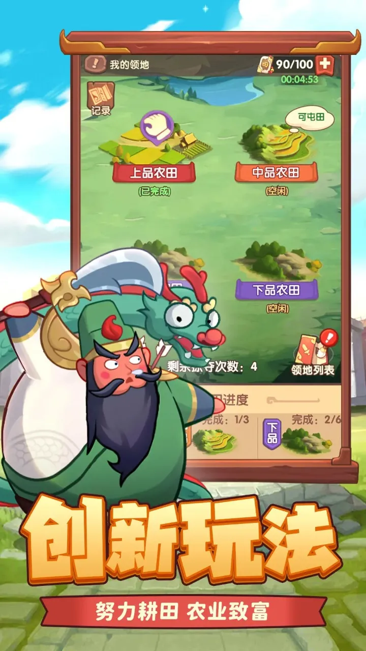 守护之境(策略卡牌战斗)v1.0.1 安卓版截图0