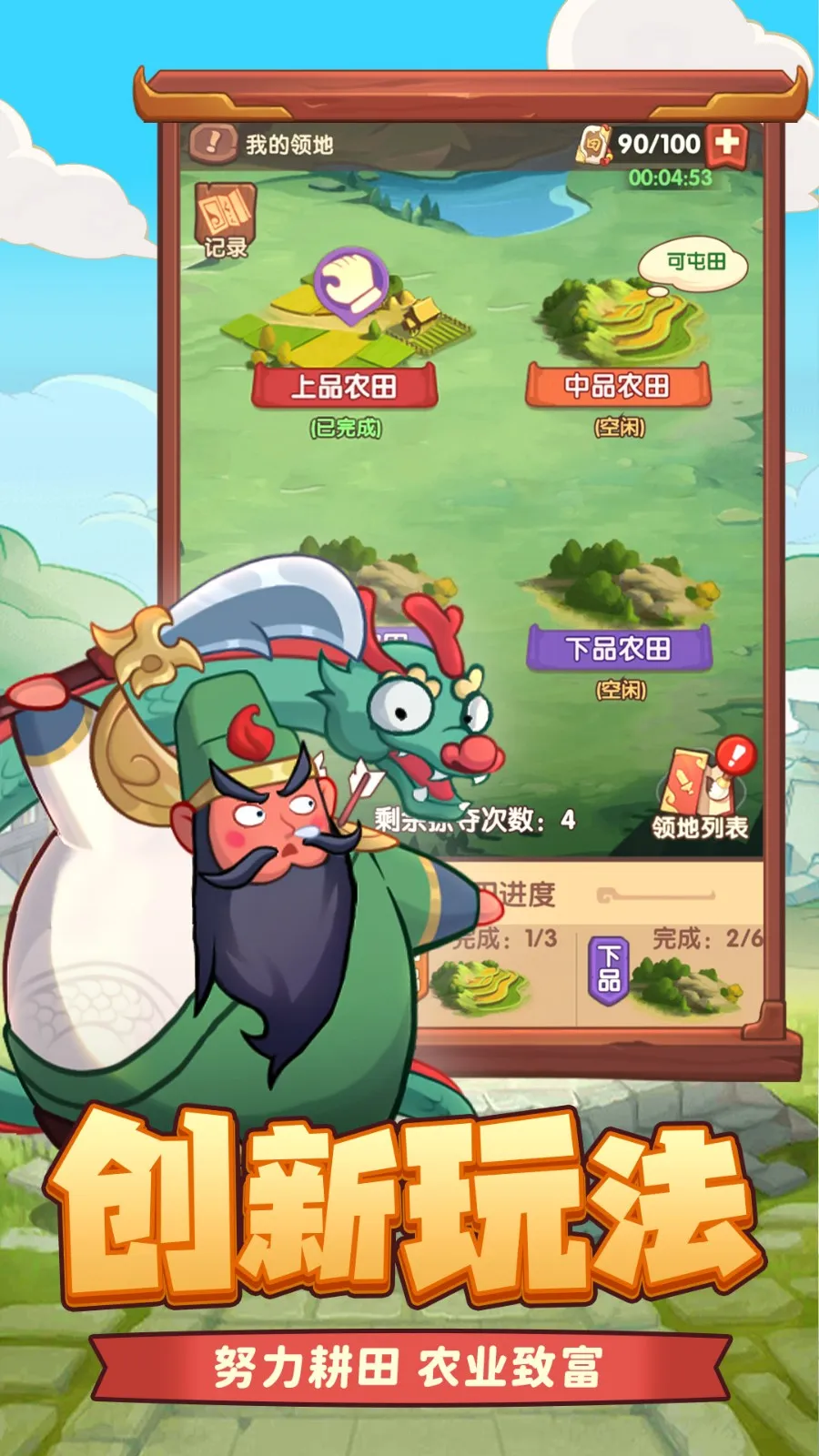 守护之境(策略卡牌战斗)v1.0.1 安卓版截图4