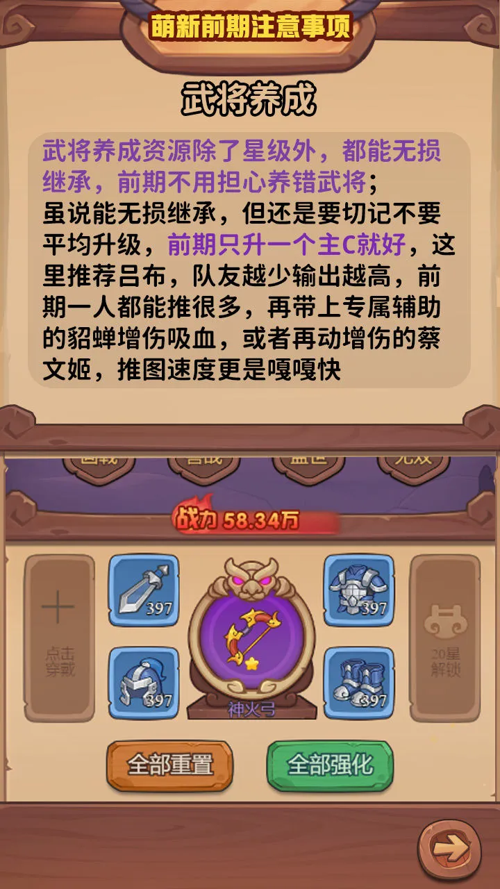 守护之境(策略卡牌战斗) 守护之境(策略卡牌战斗)