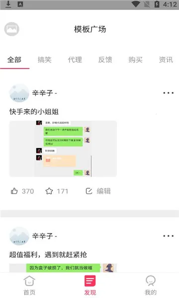截图大王(图片编辑软件)v1.0.0 官方正版截图0