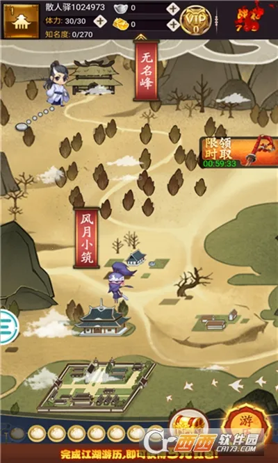 风云模拟器(MMO 游戏PK)v3.0 安卓版截图1