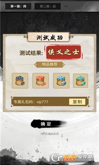 风云模拟器(MMO 游戏PK)v3.0 安卓版截图0