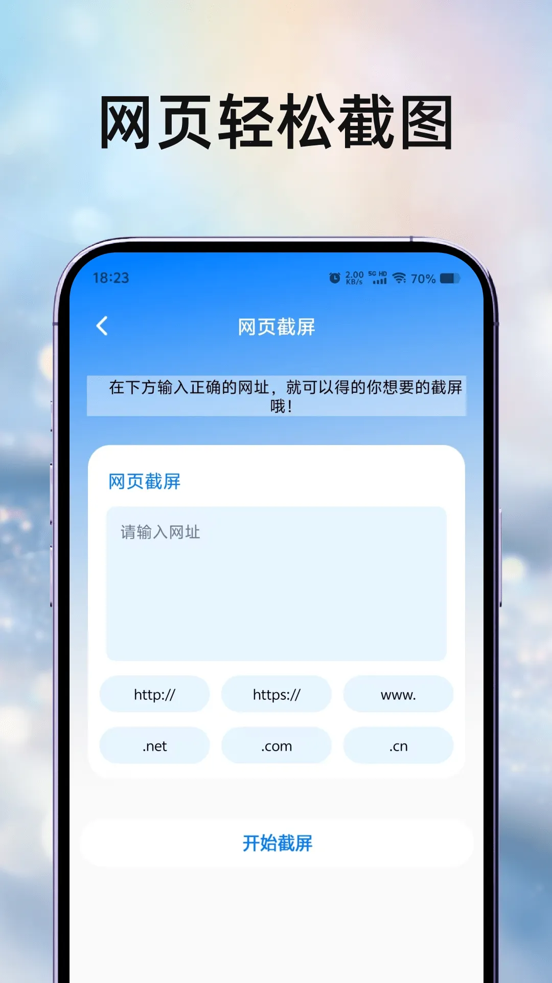 截图大王(图片编辑软件)v1.0.0 官方正版截图2