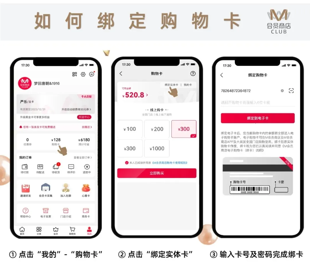 M会员商店2025下载安装 M会员商店2025下载安装