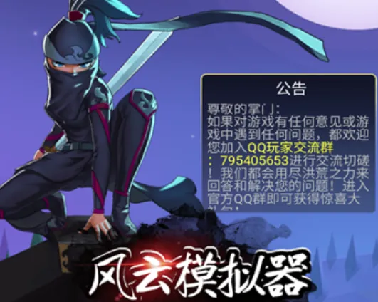 风云模拟器(MMO 游戏PK) 风云模拟器(MMO 游戏PK)