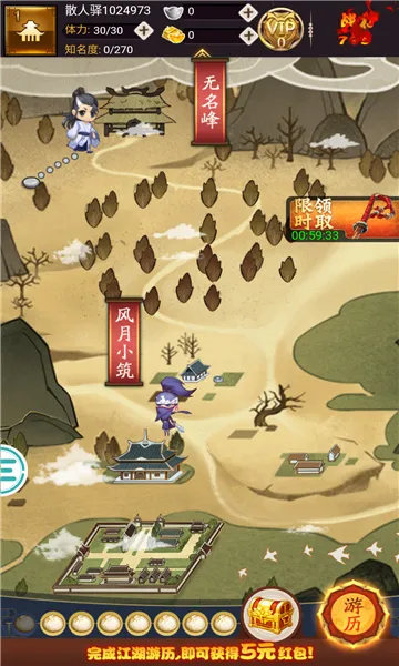 风云模拟器(MMO 游戏PK)v3.0 安卓版截图4